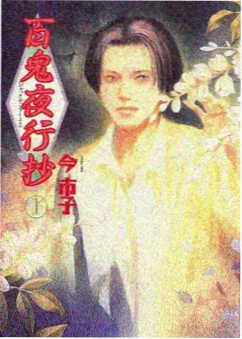 动漫《鬼灭之刃》日韩专区一区二区