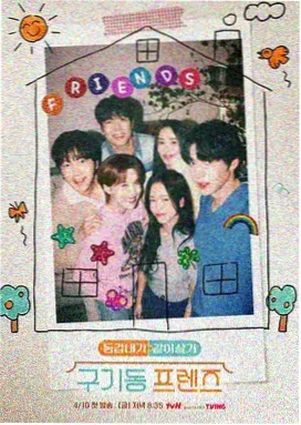 综艺《新西游记》日韩专区一区二区